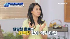 살이 찔 수밖에 없다?! 단맛 중독 어쩔ㅠ