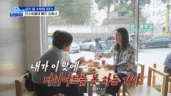 체중 급증 이승신?! 탄수화물에 빠져버렸다!