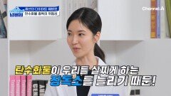 탄수화물 중독이 만드는 비만의 주범 \