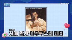 ＂나를 잃어버린 것 같아요＂ 어머니가 치매일 경우 자녀의 치매 발병률이 80% 높다!?