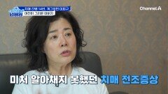 치매 간병을 14년 했지만 여전히 아버지가 그리운 개그우먼 \