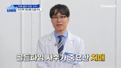 치매는 골든타임 사수가 한 수다! 인지력 개선에 도움이 되는 \