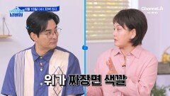 [예고] 위가 짜장면 색이다?! 스타건강랭킹 넘버원 최악의 위 왕중왕전 1위는?