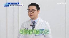 위 건강에 도움을 주는 넘버원 해결책 '매스틱'?!