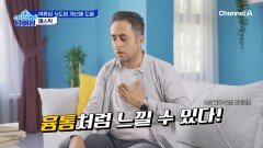 역류성 식도염 개선에도 도움이 되는 매스틱!