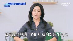[예고] 중년 여성이 더 잘 살찌는 이유는 바로 갱년기! 4주간 다이어트 결과는?