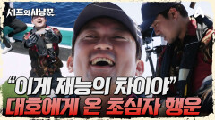 ＂이것이 실력이다~~!!＂ 무입질 2시간 만에 히트 친 김대호!