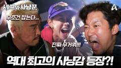 [예고] 바다의 제왕! OO 사냥?