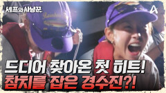 육중한 대형 참치 히트! 수진도 빨려들어가는 엄청난 힘의 참치 등장?