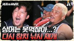 상어 낚시도 잠시, 이제는 진짜 참치를 낚아야할 때!