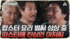 랍스터 잡으면 \