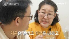＂다가오는 겨울이 두렵지 않아요＂ 꾸준한 흑염소 진액 섭취 & 단전 치기 운동으로 뜨거워진 미정 씨의 몸?!