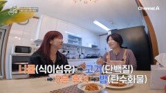 ＂혈당아! 천천히 올라와!＂ 식이섬유인 \