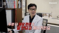 충격적인 부부의 상태! 혈당 관리가 잘 안되고 있었다?! 그들에게 필요한 \