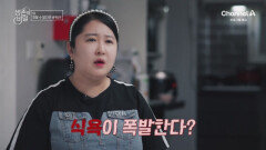[예고] ＂계속 먹어도 무분별하게 먹게 돼요＂ 먹은 당을 유익한 당으로 바꾸는 것이 핵심!
