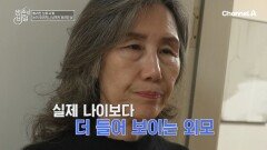 실제 나이보다 더 들어 보이는 외모! 염증 물질과 활성산소를 내뿜는 노화 세포를 주의하라!