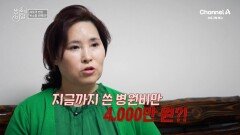 [예고] 암까지 유발하는 염증! 세포를 해독하고 염증의 폭주를 막는 방법은?