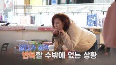 의료비만 약 4,000만 원?! 전신으로 퍼진 염증 질환