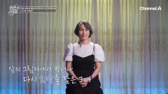 염증 때문에 죽음의 문턱까지 갔다?! 암 겪었지만 해독의 여왕으로 거듭난 그녀