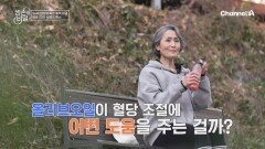 염증 리셋 세포 디톡스 올리브오일이 혈당 조절에 어떤 도움을 주는 걸까?