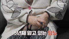 하루가 다르게 붓는 몸! 머리부터 발끝까지 온몸을 파고드는 끔찍한 부종