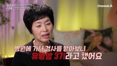 일과 자기 관리에 철저한 66세 동안! 유방암으로 투병했던 이유는?