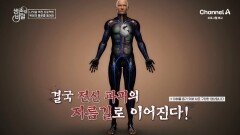 [예고] 혈관을 타고 온몸으로 퍼지는 지방 덩어리의 위협! 결국 전신 파괴의 지름길로 이어진다!