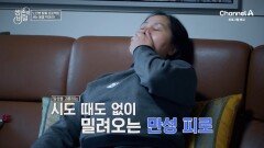 [예고] 새는 몸을 막고 건강을 지킨 평균 나이 70대 부부! 노년에도 활력 넘치게 살 수 있는 생존의 비밀은?