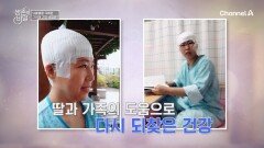 6차례의 큰 수술을 이겨냈다! 뇌출혈을 극복한 그녀! 딸 덕분에 살아난 사연은?