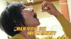 콜레스테롤 관리를 위한 필수템! '헤링오일' 섭취로 부기까지 사라졌다?!