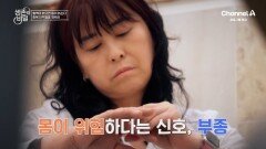 [예고] 전신에 퍼진 생명선! 혈액이 무너지는 그 순간 우리의 건강도 함께 무너진다