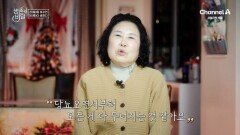 [예고] 장을 바꾸면 당이 바뀐다! 혈당 잡고 건강해진 부부의 사연은?