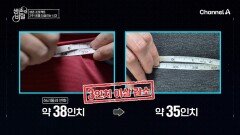장 건강 위협하는 뱃살 지우기! 생식으로 장을 되살려야 한다!