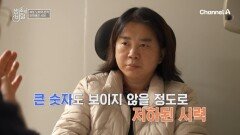 슈퍼맘 현정 씨에게 생긴 위기?! 이른 나이에 찾아온 노안! 세포 노화가 시작됐다?
