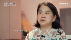 ＂아들한테 짐이 될까 봐...＂ 남들보다 빠르게 늙는 그녀! 생각보다 더 심각한 몸 상태?