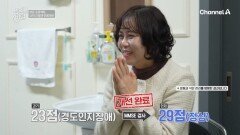 경도인지장애 판정을 받았던 고운 씨! 꾸준한 포스파티딜세린 섭취로 기억력 '만점'을 받았다?!