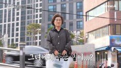 돌아가신 치매 노모와 똑같은 증상?! 일상 속 건망증에 불안함 가득한 순희 씨