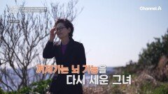 환갑을 넘으며 뇌 기능에 이상 신호가?! 뇌 기능 되찾은 정옥 씨의 알찬 루틴
