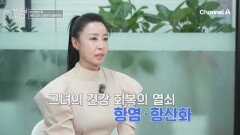 혈관염에 시달렸던 그녀가 염증 관리에 대성공한 이유! 블루베리 퓨레 덕분?!