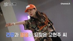  ＂진짜 50대 맞나요?＂ 믿기지 않는 그녀의 나이! 갱년기 증상을 한 번에 극복한 비결은?