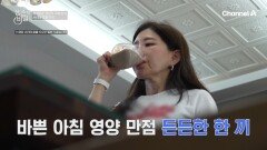 갱년기 체중 증가 딱! 잡아주는 서리태 콩물 두유?! 다이어트 성공을 위한 해결책이 되었다
