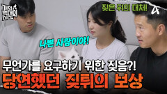 요구를 위한 짖튀를 반복했던 늑대 3호! 필수가 되어버린 보호자의 대처