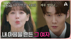 일하는 중에도 오연서 생각뿐인 최진혁! 그녀에게 푹 빠진 것이 분명?! 차가운 그의 마음을 흔들었다!