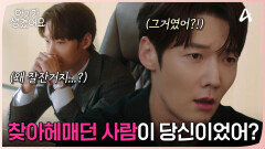 ＂날 이렇게 푹 잠들게 한 사람, 당신이 처음이야＂ 모든 기억이 다 맞춰진 최진혁?!