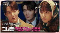 최진혁의 망상극장 ON! 오연서에게 뭐라고 말하지? 생각정리 하는 최진혁