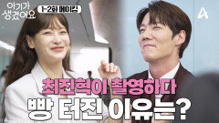 [메이킹] 기회를 놓치지 않는 오연서의 장꾸 본능! 덕분에 웃음이 넘치는 아기생 촬영장 | 아기가 생겼어요 1-2회