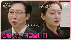 ＂앙증 맞고 귀엽습니다＂ 엘리베이터에서 피어나는 뜬금 로맨스?