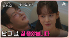 ＂두 번 다시 손 놓지 않을거라는거...＂ 술 취한 최진혁 고백에 심쿵한 오연서