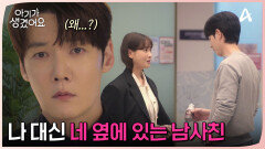 기형아 검사에 늦은 최진혁... 오연서와 홍종현을 발견하고 좌절?