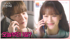 ＂보고 싶네요...? 오늘의 강두준?＂ 아침부터 달달한 모닝콜?